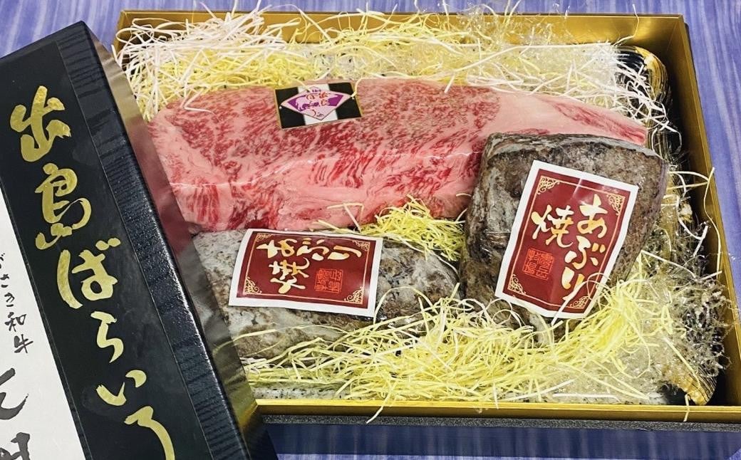 出島ばらいろ 特上サーロイン ブロック 約400g〜約500g ＆ あぶり焼×2 ／ 長崎和牛 和牛 お肉 肉 牛肉 国産 化粧箱入り 長崎県 長崎市