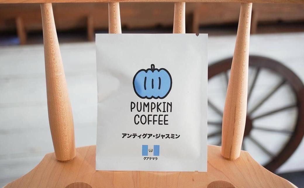 パンプキン コーヒー 飲み比べ ギフト BOX ( ドリップバッグ 16個入 ) ／ 珈琲 coffee 自家焙煎 オリジナルブレンド 長崎県 長崎市