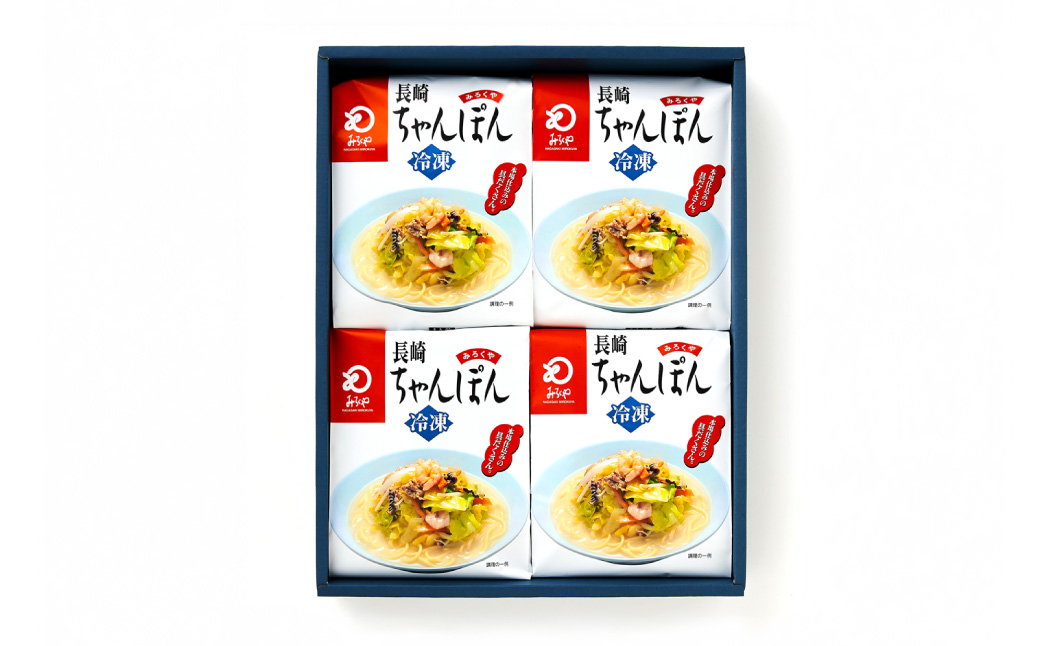 【7営業日以内発送】【贈答用】【具材付き】長崎ちゃんぽん 4人前 ／ ちゃんぽん チャンポン