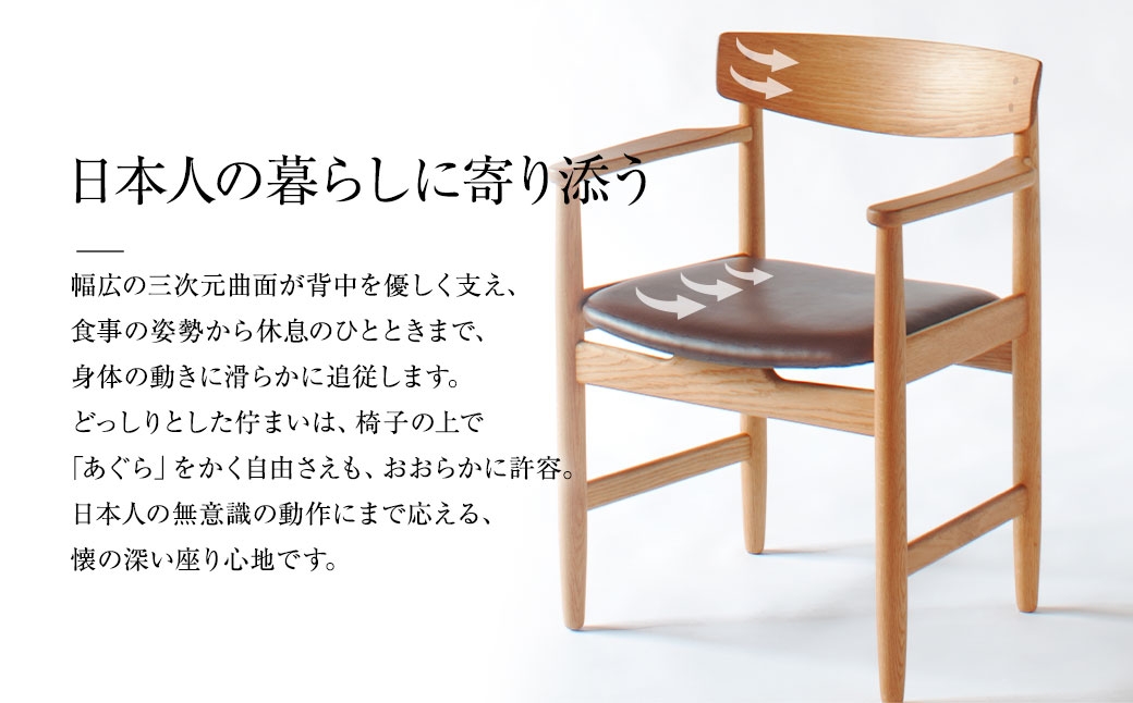 【 オイル仕上げ 】 YC02 arm chair 椅子 チェアー 家具 インテリア ヨーロピアンオーク 牛革 国産 長崎県産