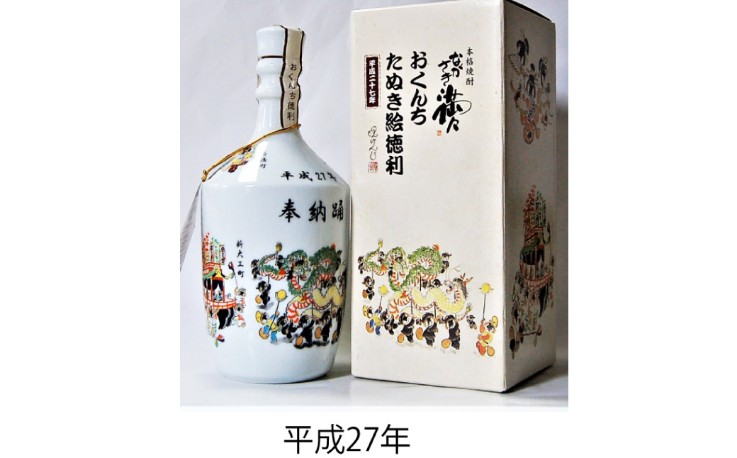 長崎くんち たぬき絵徳利焼酎 波佐見焼ボトル／平成24・26・27年飲み比べ720ml×3本 ／ 波佐見焼 陶磁器 ボトル 芋焼酎 飲み比べ セット