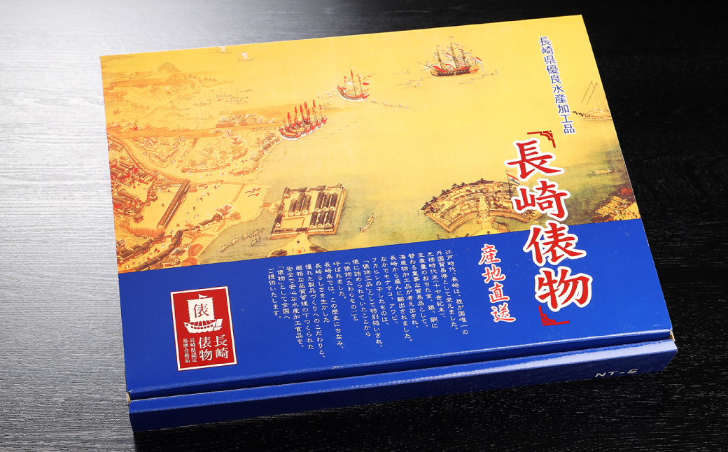 「長崎俵物」若ごんあじ開き 140g×5枚 干物 ひもの 魚 鯵 アジ おかず 肴 おつまみ