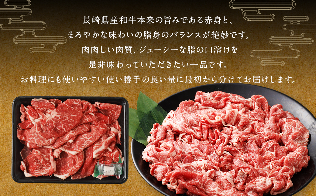 長崎県産和牛 切り落とし 1kg (500g×2パック) ／ 和牛 牛肉 牛 お肉 肉 国産 切落し きりおとし 肉のマルシン 長崎県 長崎市