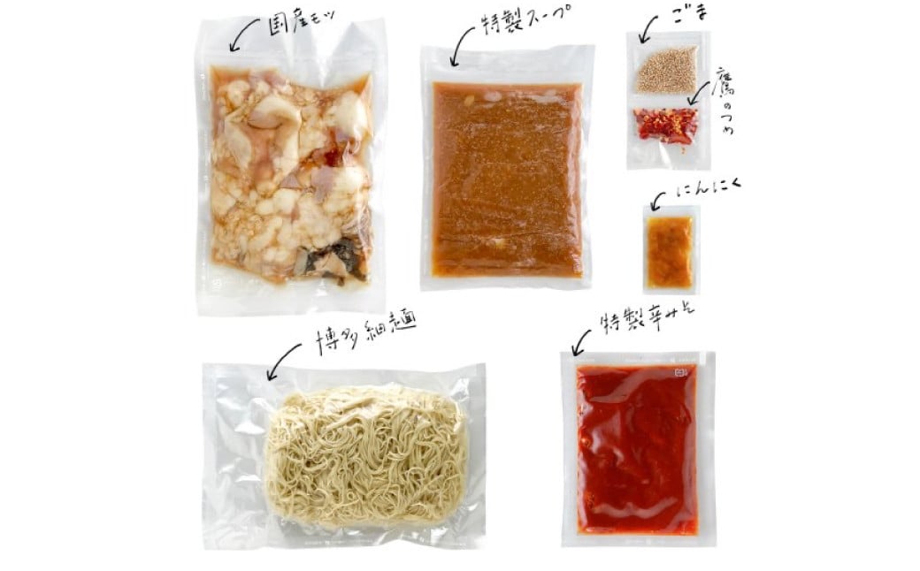 【もつ鍋+炎のもつ鍋】国産牛 長崎 もつ鍋 セット (醤油味+辛みそ付醤油味) 細麺付 各2～3人前×2セット ／ もつ鍋居酒屋ばか正直 もつ鍋 モツ鍋 鍋 もつ モツ 和牛モツ ホルモン 長崎県 長崎市