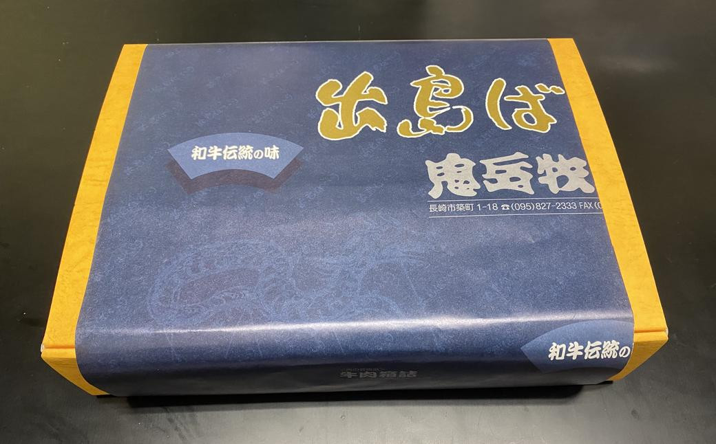 長崎和牛 出島ばらいろ 松花堂 焼肉セットD 約510g ／ 和牛 国産 お肉 肉 牛肉 焼き肉 長崎県 長崎市