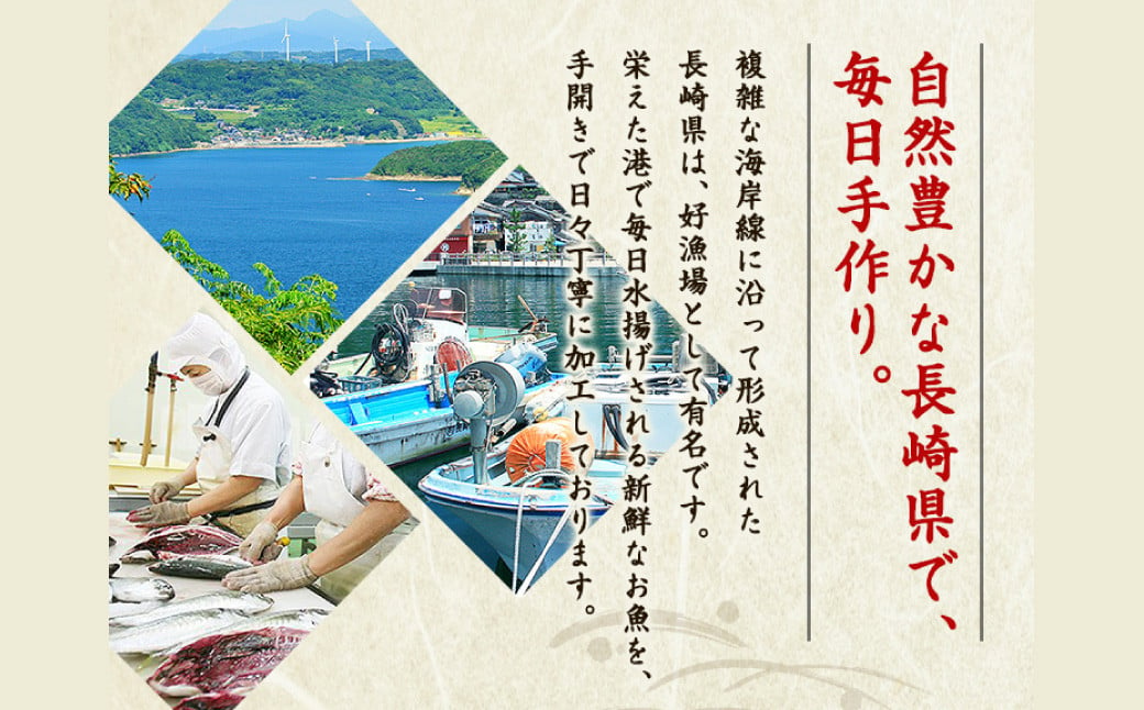 【全12回定期便】【最長2ヶ月前後】長崎出島屋お任せ 訳あり干物24枚 ひもの 海鮮 魚介 魚 肴 つまみ おかず