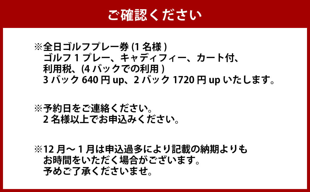 オーシャンパレスゴルフクラブ & リゾート 全日ゴルフプレー券 (1名様) 観光 旅行 体験 ゴルフ ゴルフプレー券 利用券 宿泊