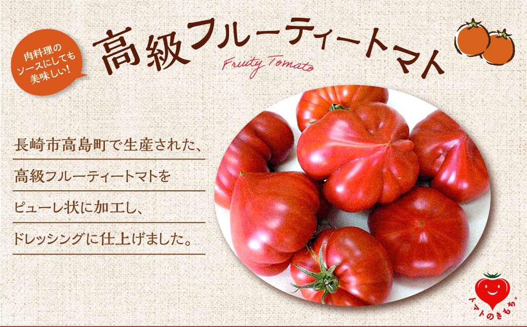 10営業日以内発送】高島トマト ドレッシング パスタ セット ／ トマト