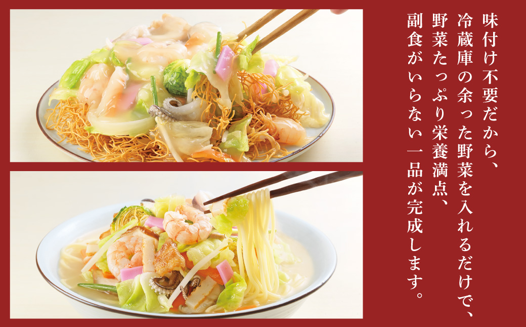 【7営業日以内発送】【贈答用】長崎ちゃんぽん・皿うどん揚麺 計12人前 (各6人前) ／ ちゃんぽん チャンポン 皿うどん 麺類 麺 みろくや 長崎県 長崎市