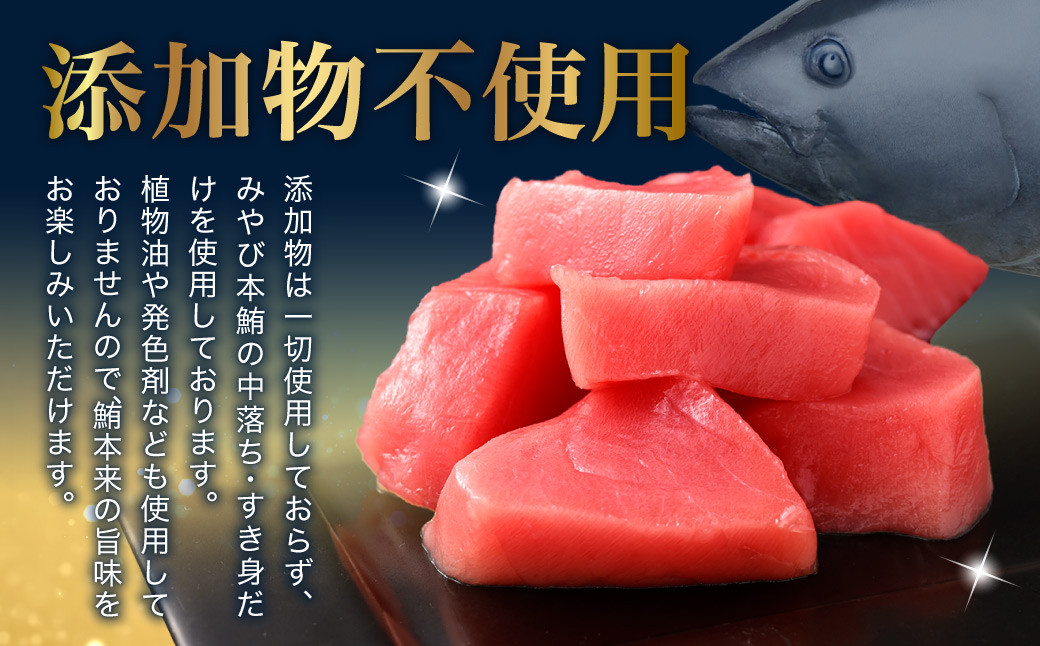 本マグロ 大賞受賞 みやび鮪 赤身 計約1kg (約10～11人前) ／ 鮪 まぐろ マグロ 刺し身 刺身 本まぐろ 本鮪 冷凍 魚 魚介まぐろ丼 まぐろ漬け丼 海鮮丼 おすすめ 長崎市