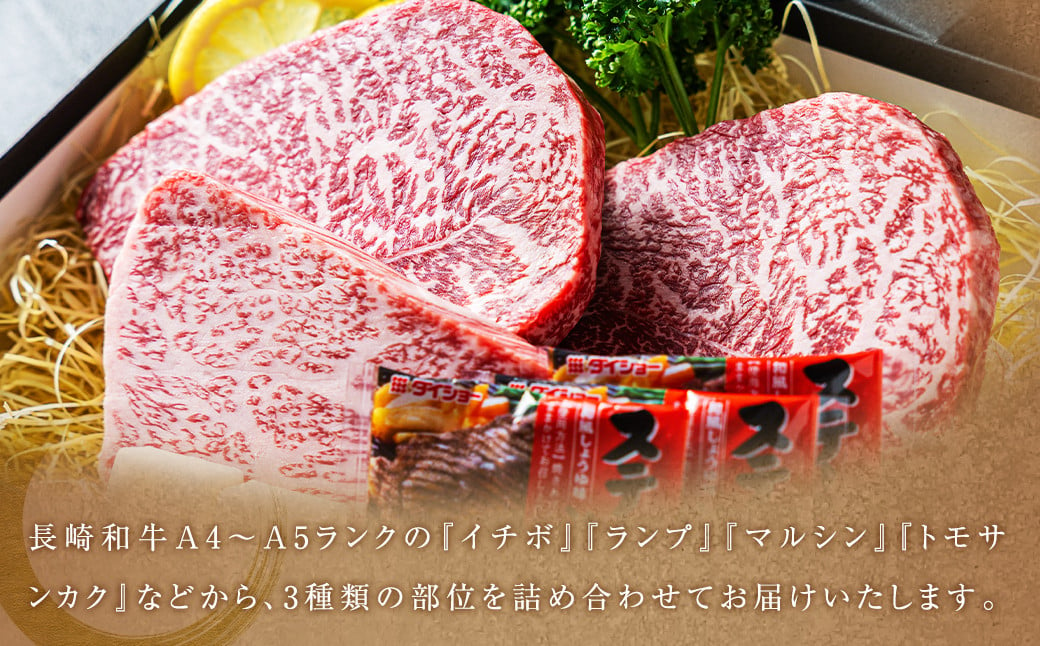 【A4～A5ランク】長崎和牛 赤身ステーキ3枚 セット 約200g×3枚 牛肉 肉 牛 和牛 国産牛