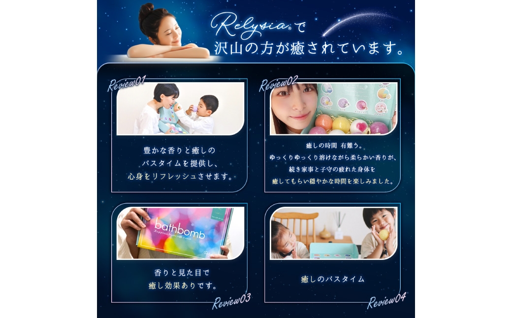 Relysia Night cool バスボム 〈入浴剤〉 9個入り （ 100g × 9個 ） bm2 ギフトセット ギフト 癒し 贈り物 リフレッシュ 香り 入浴剤 バスタイム お風呂 フロ 風呂 雑貨 贈答