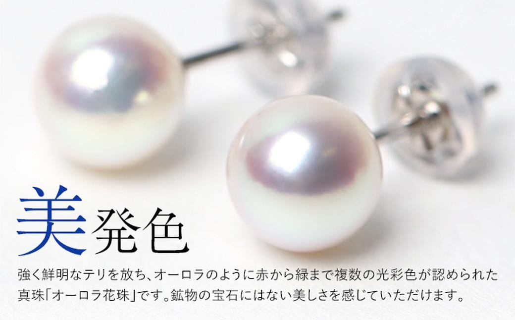 花珠 あこや真珠 7.5-8.0mm 鑑定書付 ピアス K14WG パール ／ アコヤ真珠 真珠 アクセサリー ジュエリー 長崎県 長崎市