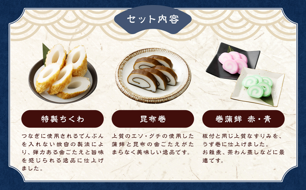 石橋かまぼこ 長崎かんぼこ詰合せ ／ かんぼこ かまぼこ 蒲鉾 すり身 練り物 長崎県 長崎市