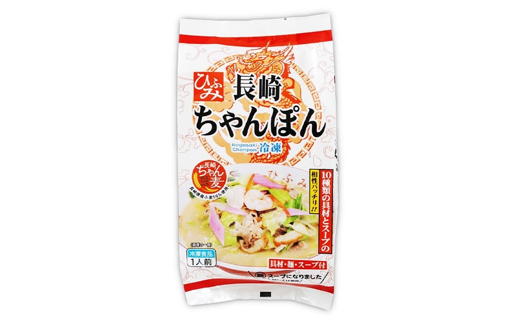《具材付》長崎冷凍ちゃんぽん (4食) ／ チャンポン 麺 麺類 簡単調理 ちゃんぽん 長崎ちゃんぽん 長崎名物 ご当地 ひふみ 長崎県 長崎市