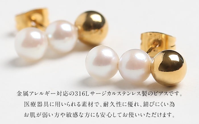 【7営業日以内発送】あこや真珠 ピアス 5.5-6.0mm サージカルステンレス 316L 3連 トリプル パール レディース アクセサリー ゴールド