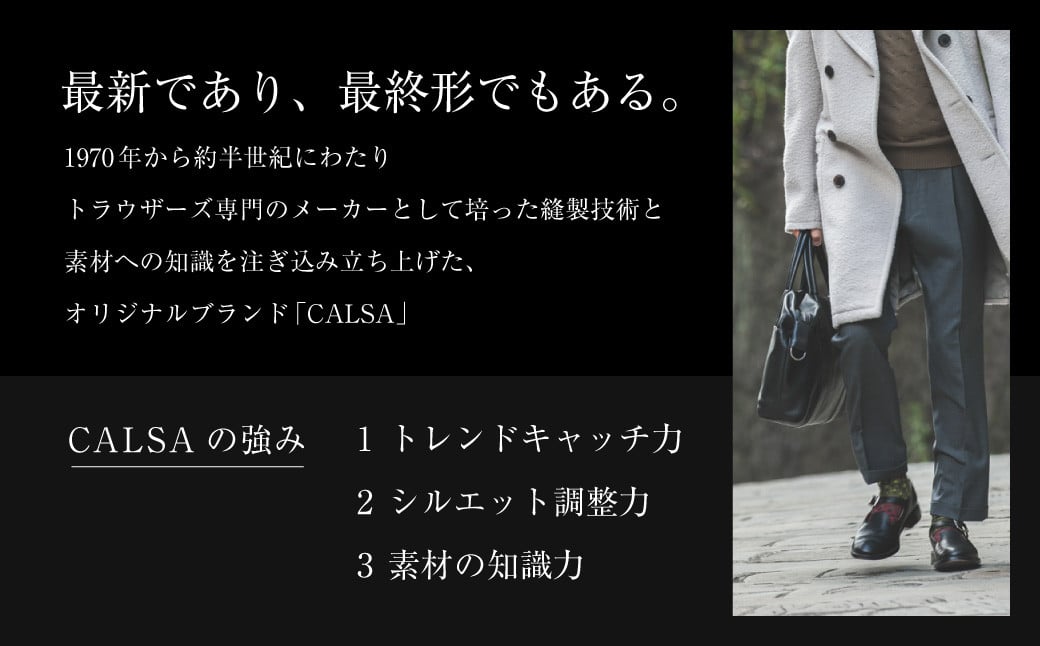 CALSAオンラインショップで使える電子クーポン 【52,000円相当の生地×1本分】 ／ オーダー オリジナルブランド クーポン 長崎県 長崎市