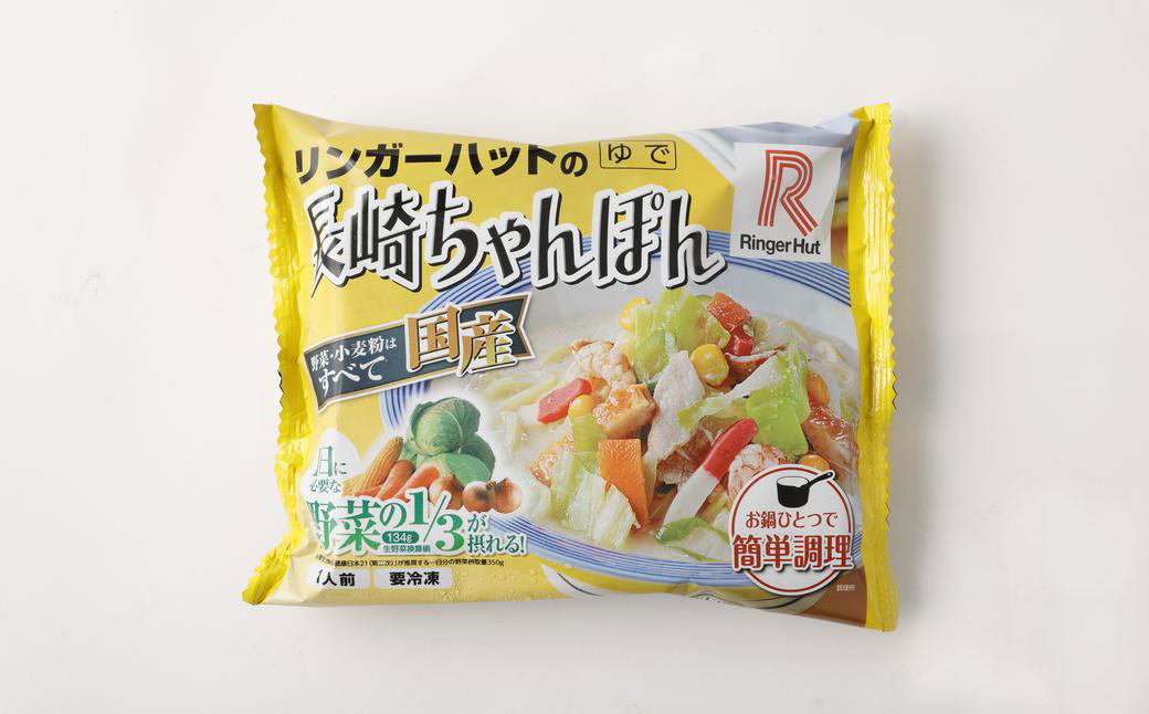 【全12回定期便】長崎ちゃんぽん・長崎皿うどん 各3食 計72食 (6食×12回) セット ／ リンガーハット ちゃんぽん チャンポン 皿うどん 国産野菜 麺類 麺 長崎県 長崎市