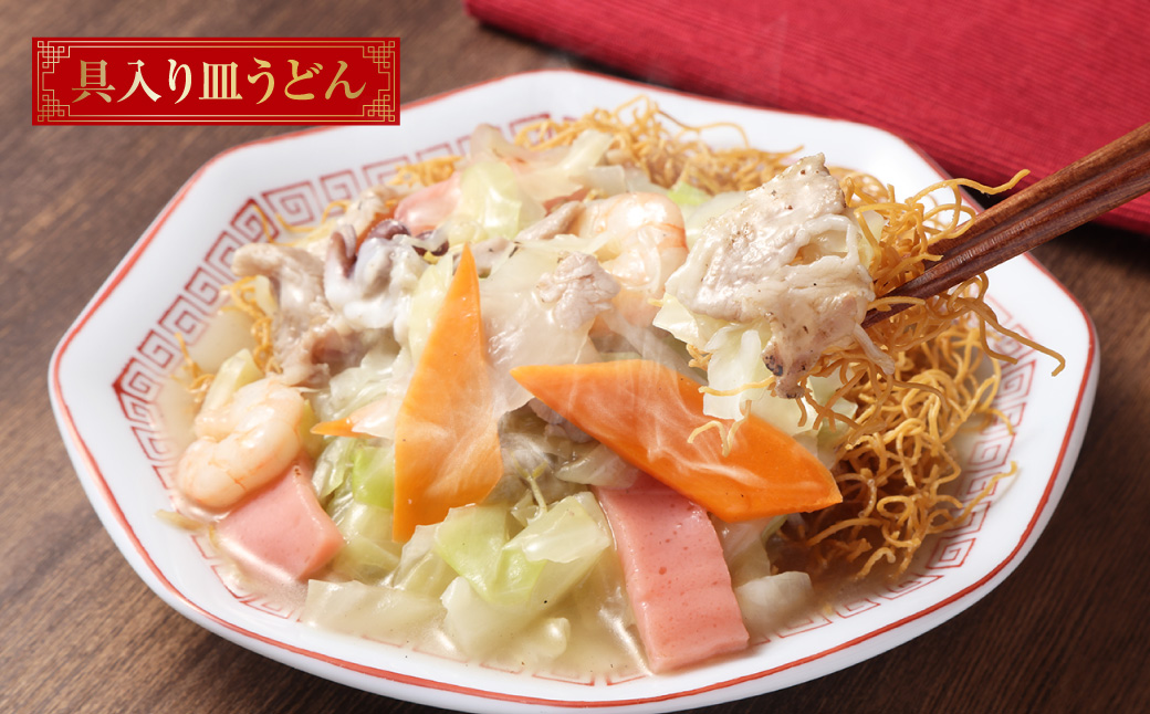 長崎中華街詰合せ(B) ちゃんぽん 皿うどん 角煮割包 セット 簡単調理 惣菜 長崎