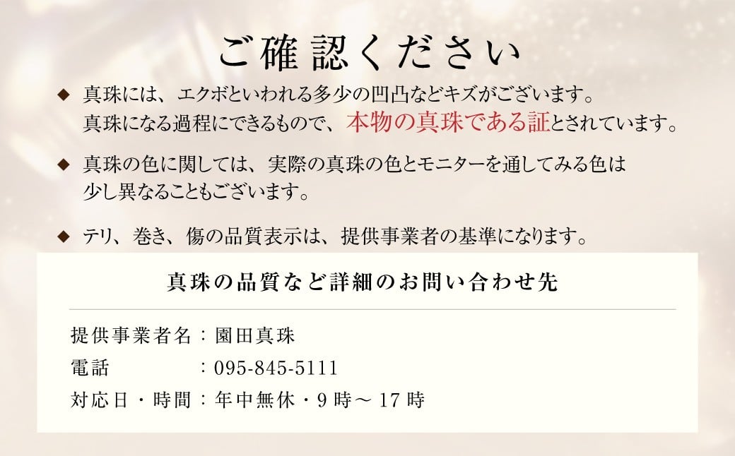 あこや真珠 (7-7.5mm) シルバー ブレスレット ハートチェーン ／ アクセサリー ジュエリー パール 長崎県 長崎市