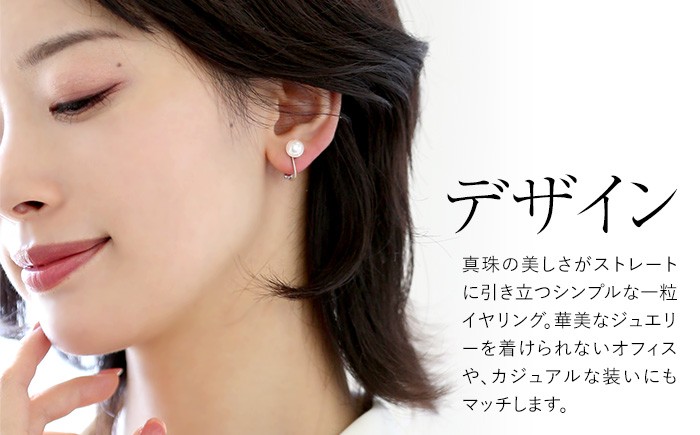 あこや真珠 イヤリング 8.0-8.5mm K14WG ホワイトゴールド パール 真珠 あこや レディース アクセサリー ジュエリー オシャレ 装飾 装飾品 カジュアル シンプル 宝石保証書 ギフト ケース付き