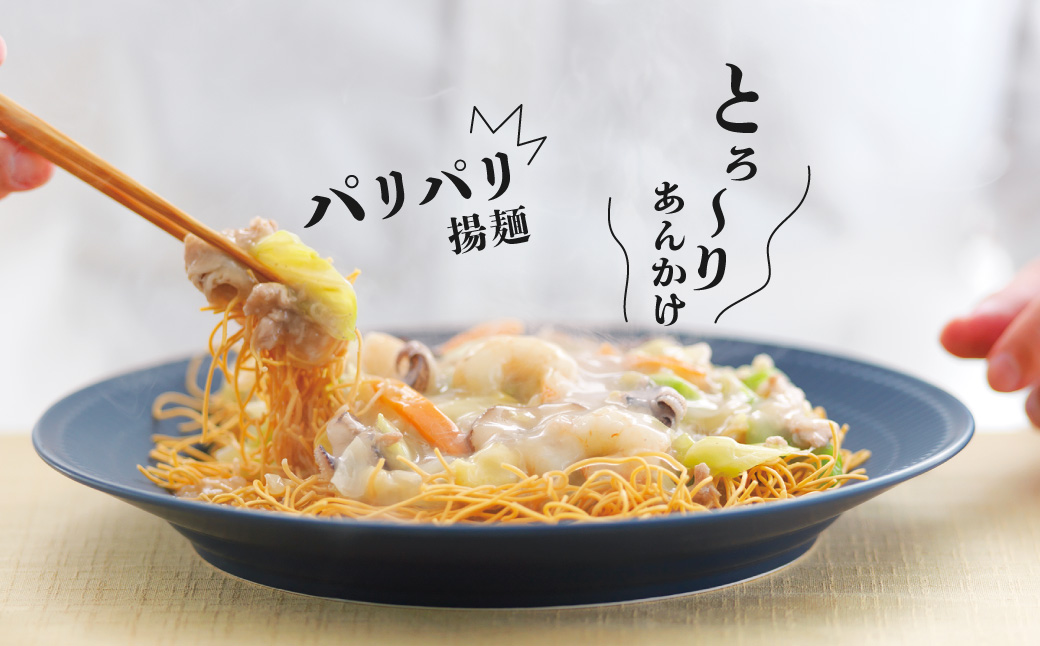 【全12回定期便】具材付き！皿うどん揚麺 4人前 ／ 計48人前 (4人前×12回) 皿うどん 麺類 冷凍 みろくや 長崎県 長崎市