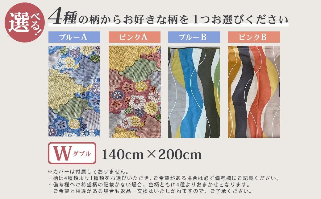 【10営業日以内発送】布団屋が作った綿100％の敷き布団(ダブル) ／ 4種から選べる ピンク ブルー ふとん かけ布団 寝具 菊村ふとん店 長崎県 長崎市