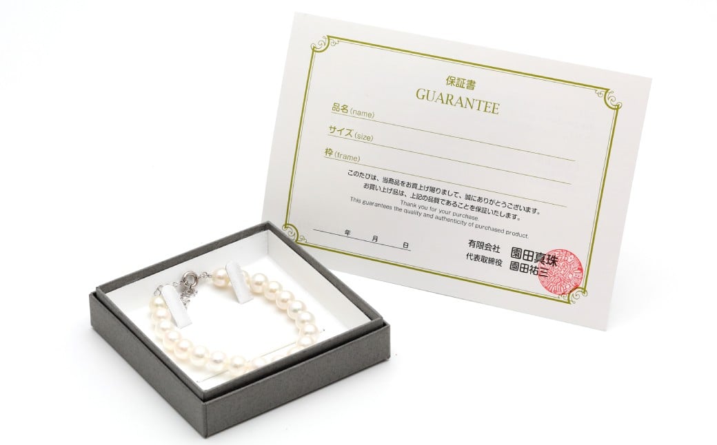 あこや真珠（7～7.5mm珠）ブレスレット SV パール アクセサリー ／ ジュエリー ファッション 長崎県 長崎市 園田真珠