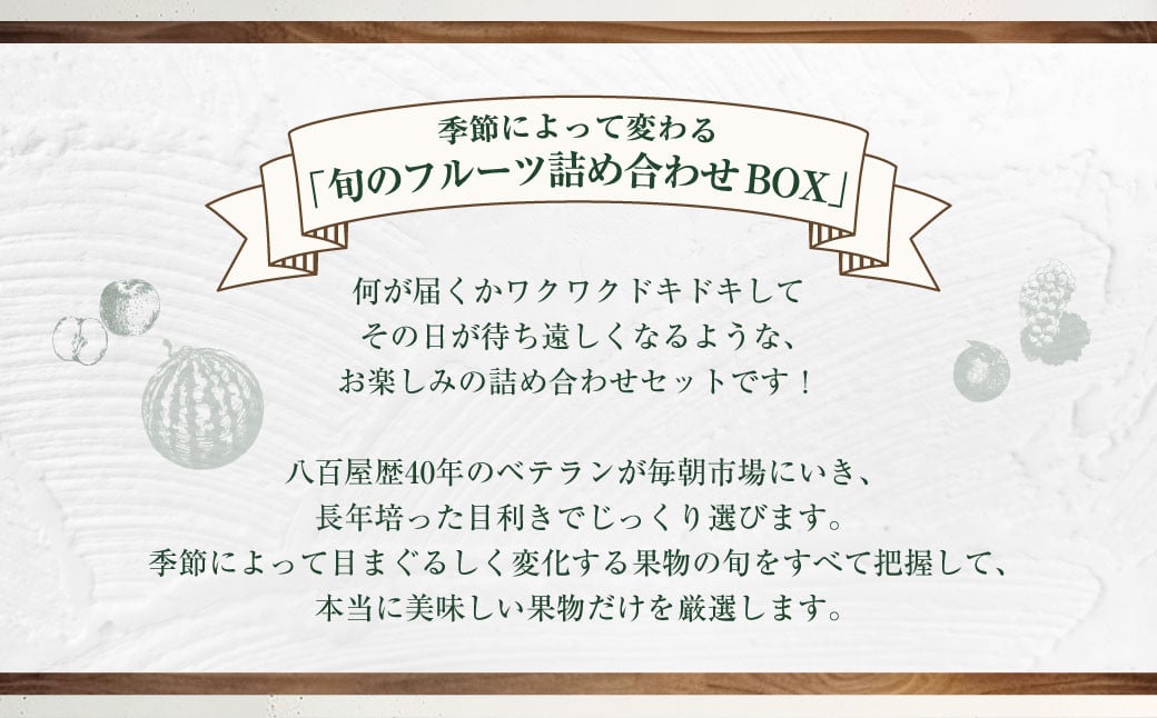 【年6回定期便（偶数月配送）】旬のフルーツ定期便 食べ比べセット 季節により厳選した果物を2品目詰め合わせ 果物 くだもの