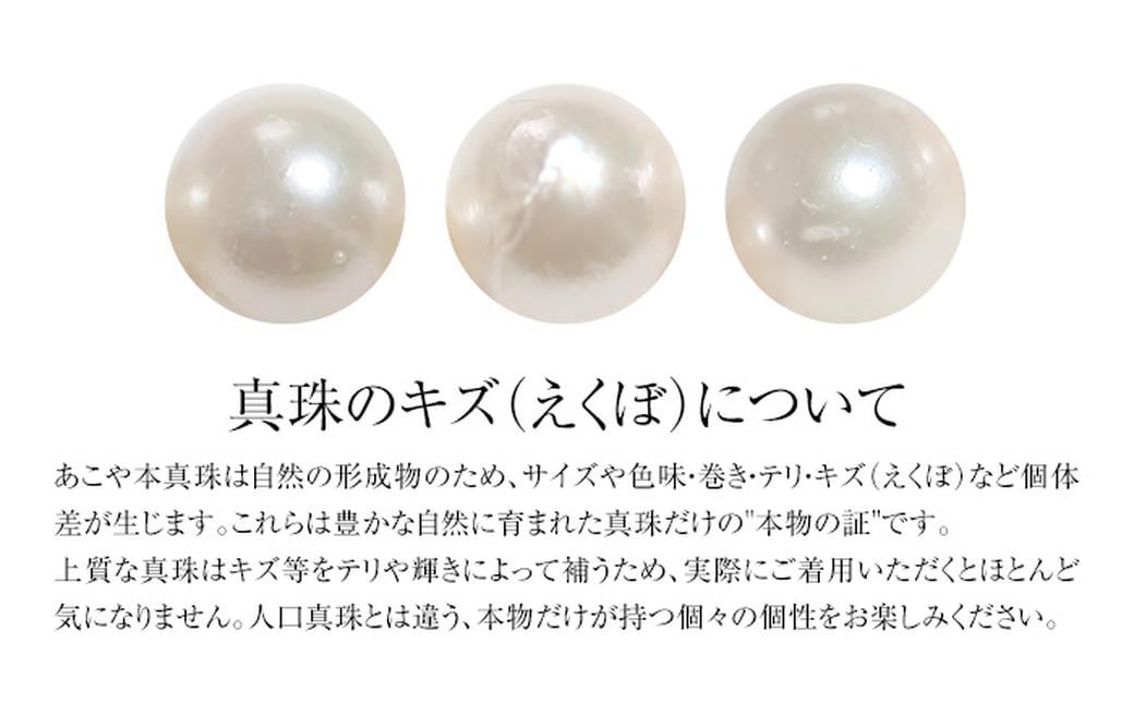 花珠 あこや真珠 7.0-7.5mm 鑑定書付 ネックレス イヤリング パール セット ／ アクセサリー ジュエリー 花珠真珠 真珠 長崎県 長崎市