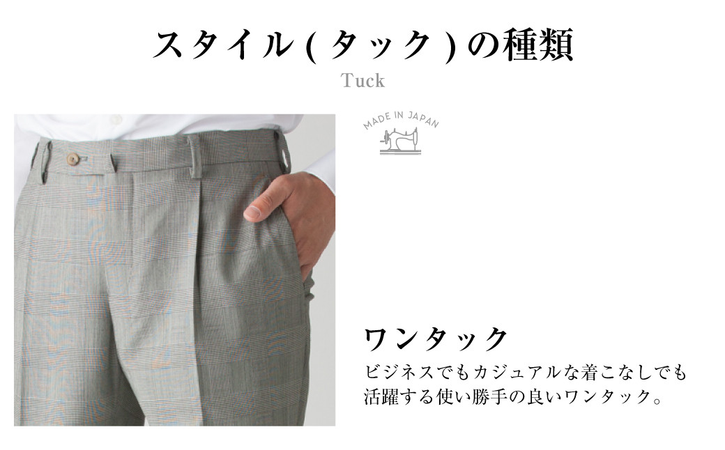 【ワンタック／79】セミオーダー トラウザーズ 1本 （葛利毛織 サマージェントリークローズ／グレンチェック） ｜ CALSA 長崎トラウザーズ 葛利毛織 ズボン パンツ