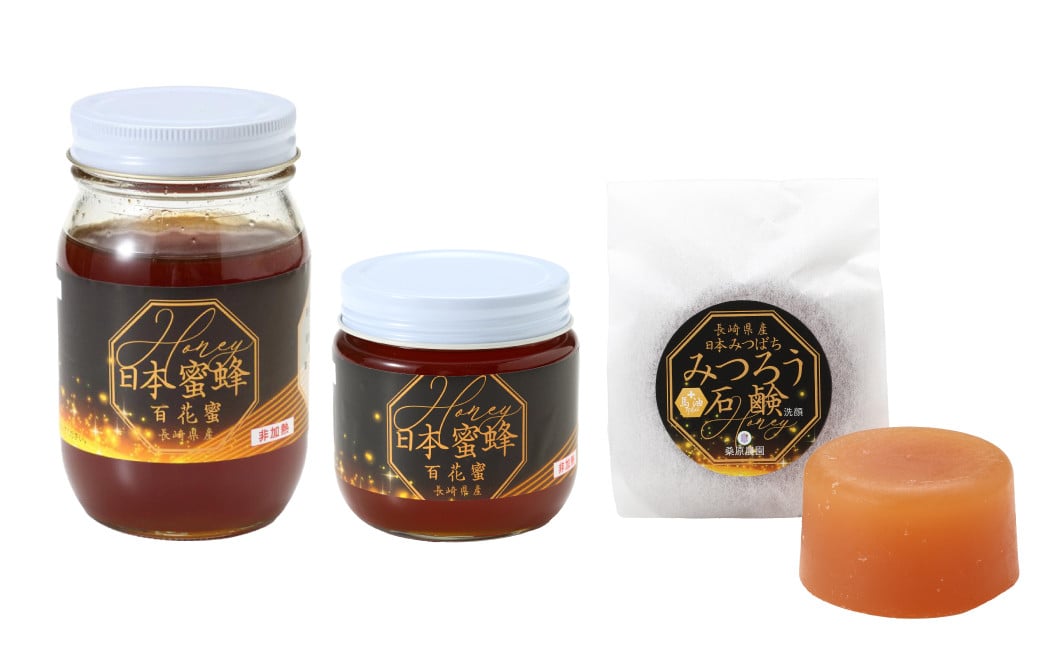 【数量限定】日本蜜蜂百花蜜 はちみつ (200g・500g×各1個) ・ 石けん (100g×1個) セット ハチミツ 詰め合わせ ／ 幻の蜂蜜 百花蜜 蜂蜜 ハニー 石鹸 国産 長崎県 長崎市