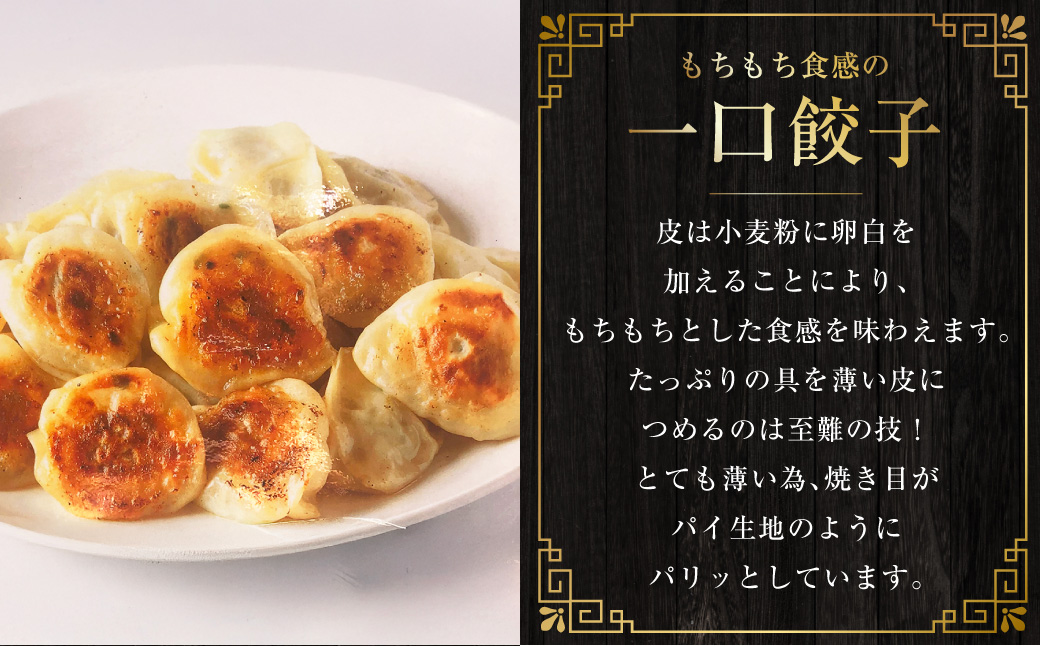 一口ギョーザ 150個 (15人前) 餃子 一口餃子 ぎょうざ ひとくちぎょうざ 豚肉 玉ネギ ニラ ニンニク