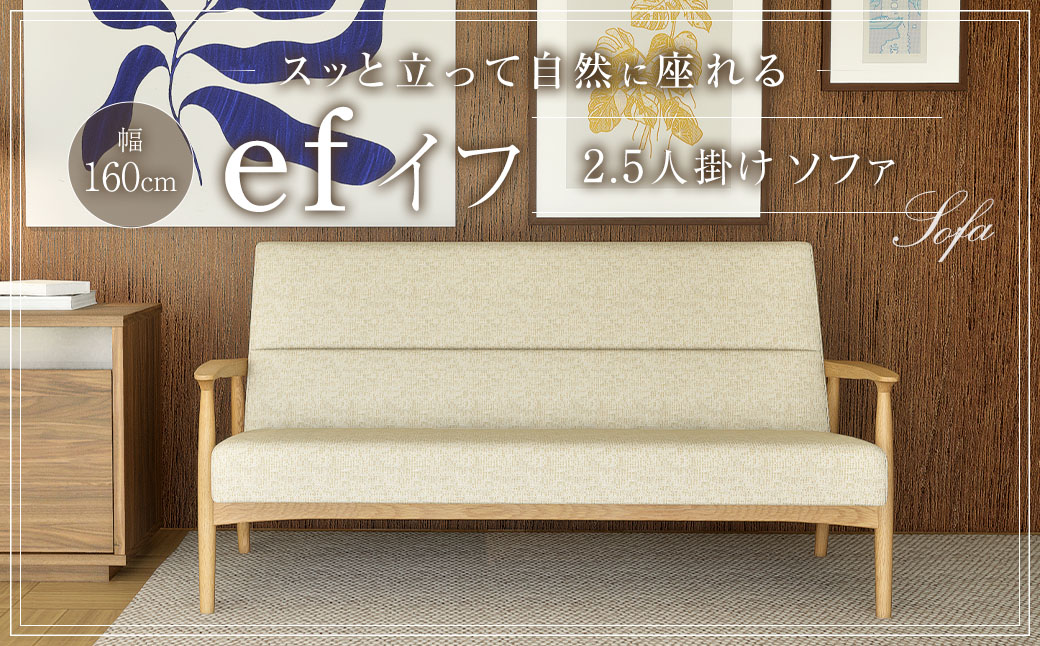 イフ 2.5人掛け ソファ ／ ソファー コンパクトソファ 家具 インテリア 長崎県 長崎市
