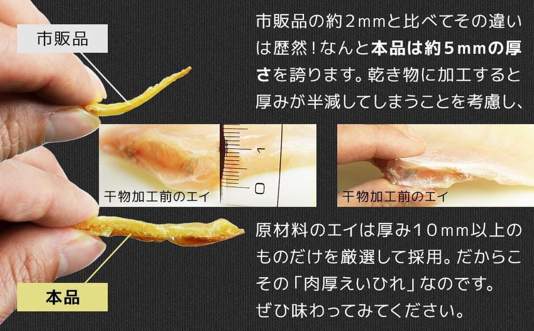 【全3回定期便】【最長2ヵ月前後】出島屋の肉厚えいひれ 3袋セット (130g) ／ えい エイヒレ おつまみ 珍味 乾物 干物 長崎県 長崎市