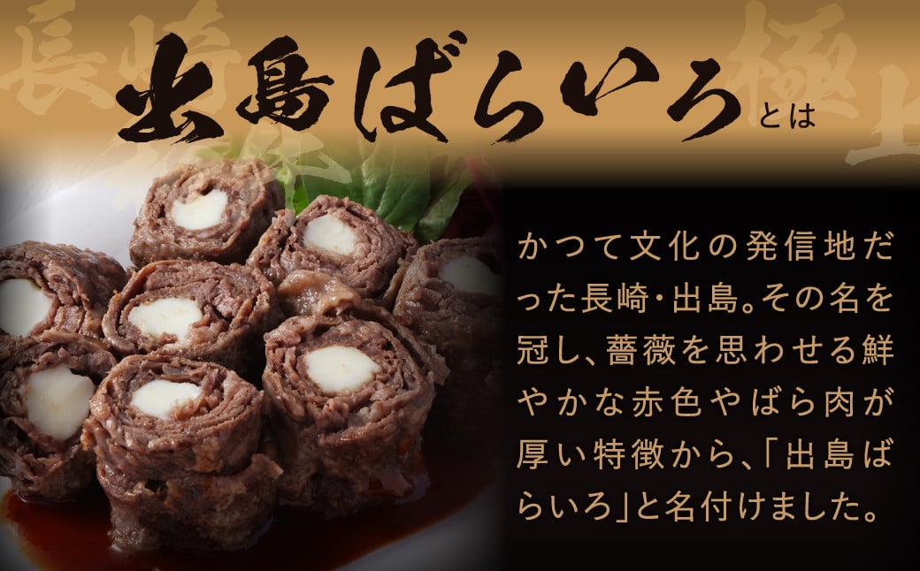 【全12回定期便】【A4ランク以上】長崎和牛 出島ばらいろ 特選 ロース スライス 350g サーロイン ステーキ 約250g 詰合せ ／ 和牛 国産 お肉 肉 牛肉 霜降り ロース サーロイン ステーキソース 塩コショウ付き セット 長崎県 長崎市