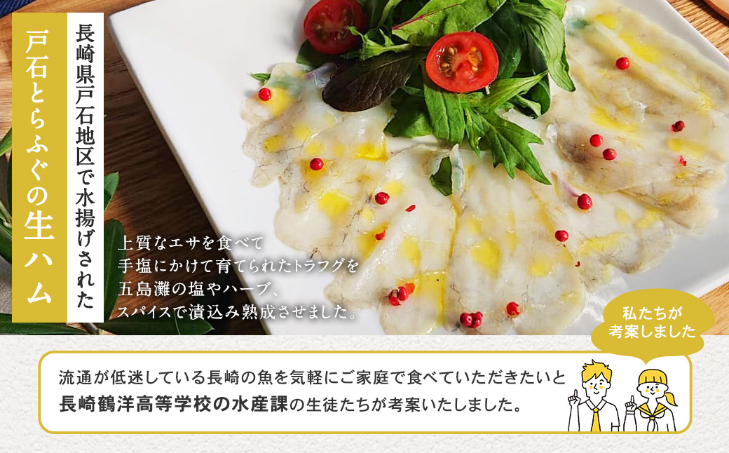 【7営業日以内発送】長崎産のお魚バラエティセット 4種 ( ぶり竜田揚げ / アジフライ / きびなごゴマフライ / とらふぐの生ハム ) 魚 魚介 ぶり あじ きびなご とらふぐ 魚 惣菜 おかず