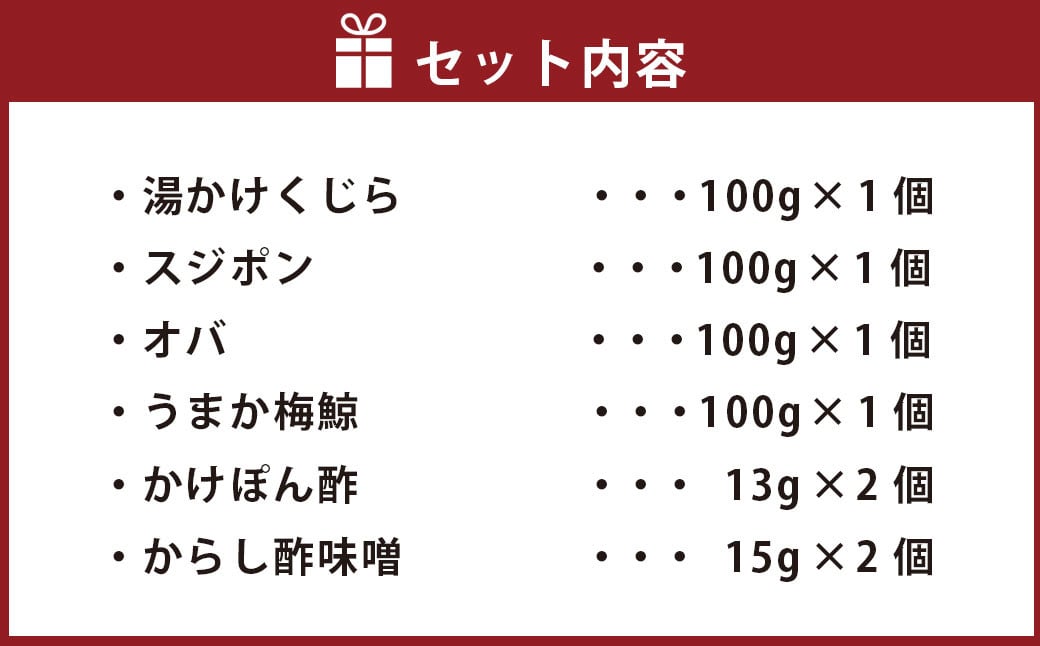 美味しい鯨 4種 詰め合わせ Bセット ( 湯かけ鯨100g スジポン100g オバ100g うまか梅鯨100g ) ／ 鯨 くじら クジラ 鯨刺身 鯨肉 鯨文化 くじら文化 長崎県 長崎市