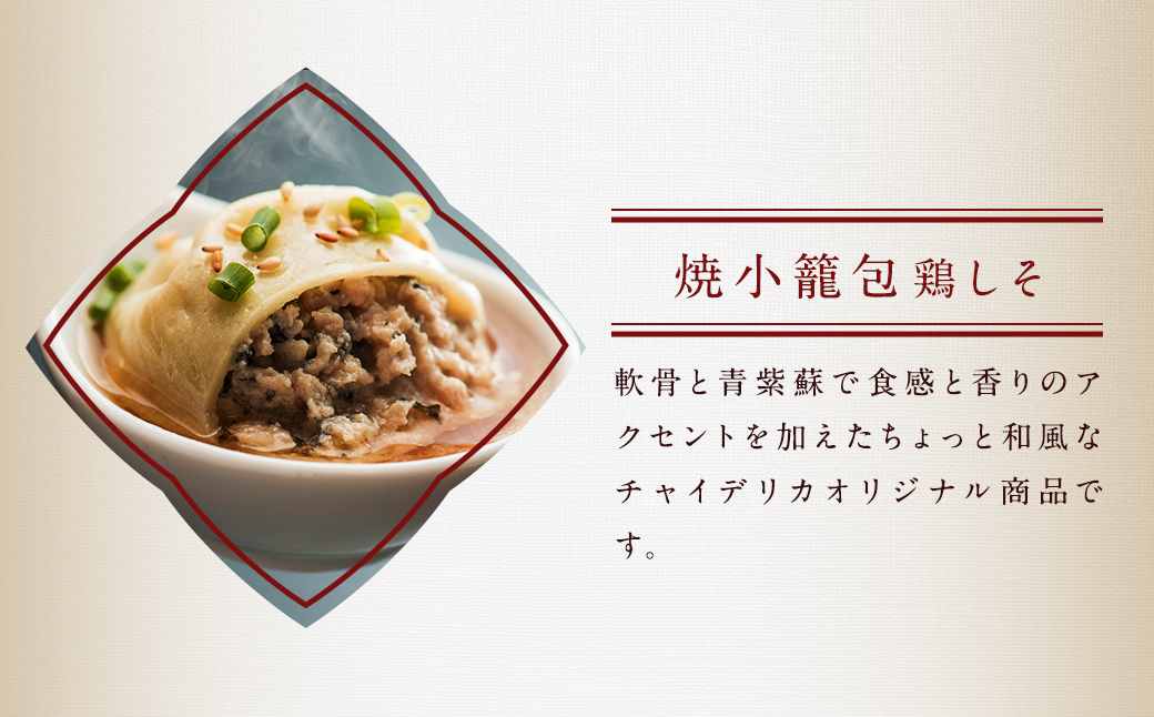 フライパンで焼くだけ 長崎焼小籠包 5種 詰合せ 合計30個 (15個×2袋) 蓮華 2個付 れんげ付き ／ 中華 中華料理 点心 惣菜 おかず 中華セット 中華惣菜 ショウロンポウ 簡単調理 豚 海老 鶏 牛 帆立 長崎県 長崎市
