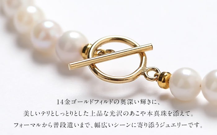 【7営業日以内発送】あこや真珠 ネックレス 6.0-6.5mm 14KGF K14 マンテル パール レディース アクセサリー ゴールド
