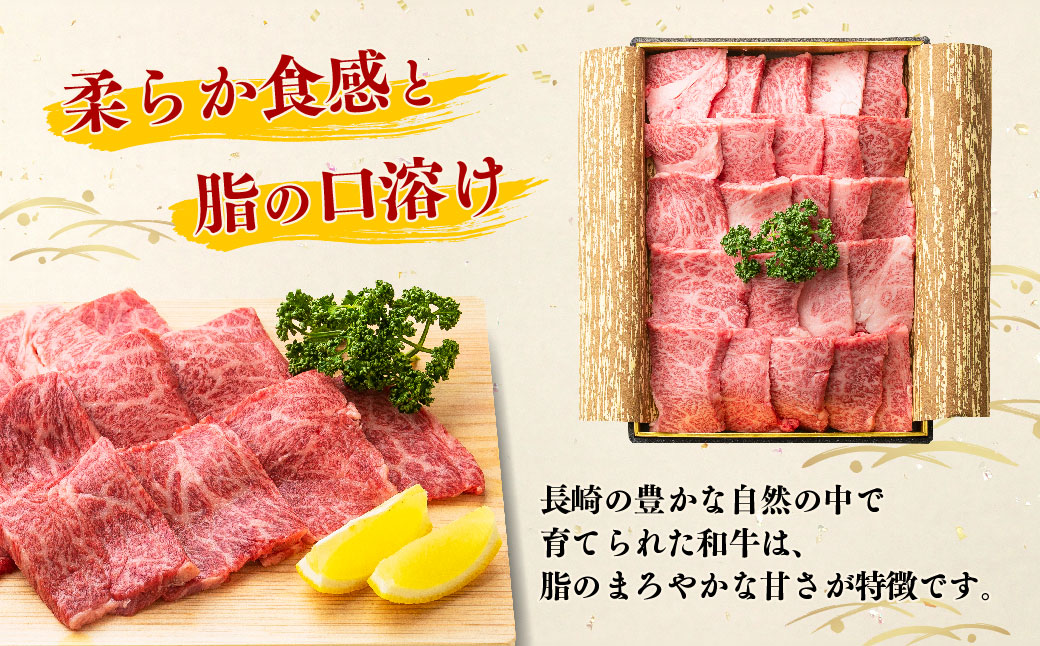 【全3回定期便】長崎和牛 焼肉 カルビ 約500g ／ 合計1.5kg 国産 肉 お肉 和牛 長崎県 長崎市