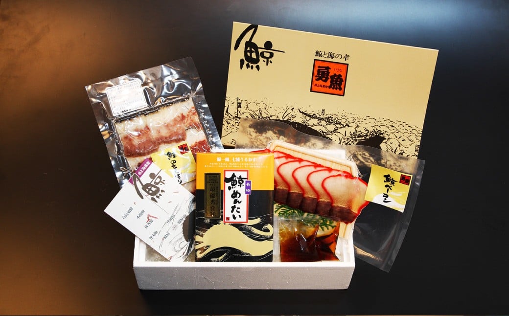 長崎の鯨 詰合せ セット 「群青セット」 3種類 各1個 合計約220g ／ 鯨めんたい 鯨ベーコン 鯨のさえずり 鯨肉 クジラ肉 くじら肉 鯨 クジラ くじら おつまみ 酒の肴 冷凍