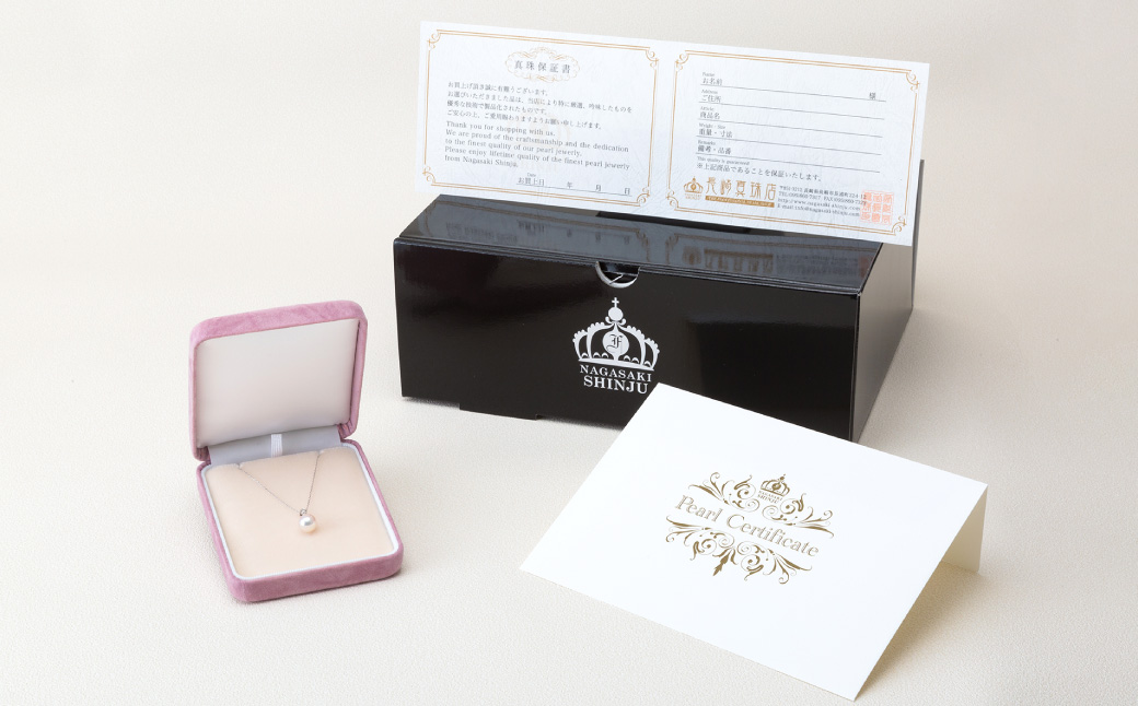 【7営業日以内発送】《アコヤ真珠》K18-WG/8.0mm  スルーパールペンダント【★★★★☆】 パール あこや本真珠 保証書付 ジュエリー アクセサリー