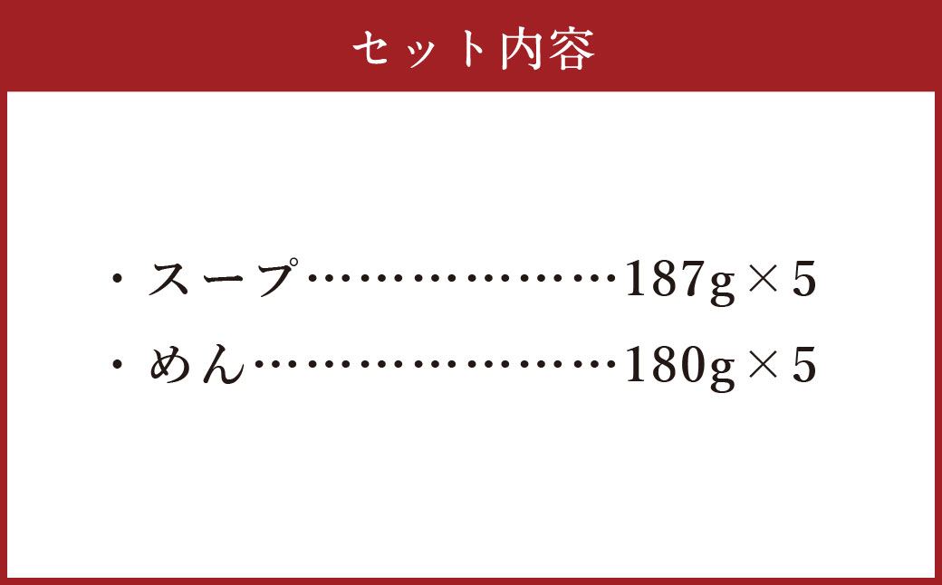 【全麺連九州地区お土産品評会特別賞】長崎つけちゃんぽん×5人前 ／ チャンポン つけ麺 麺類 麺 スープ付 佐藤製麺所 長崎県 長崎市