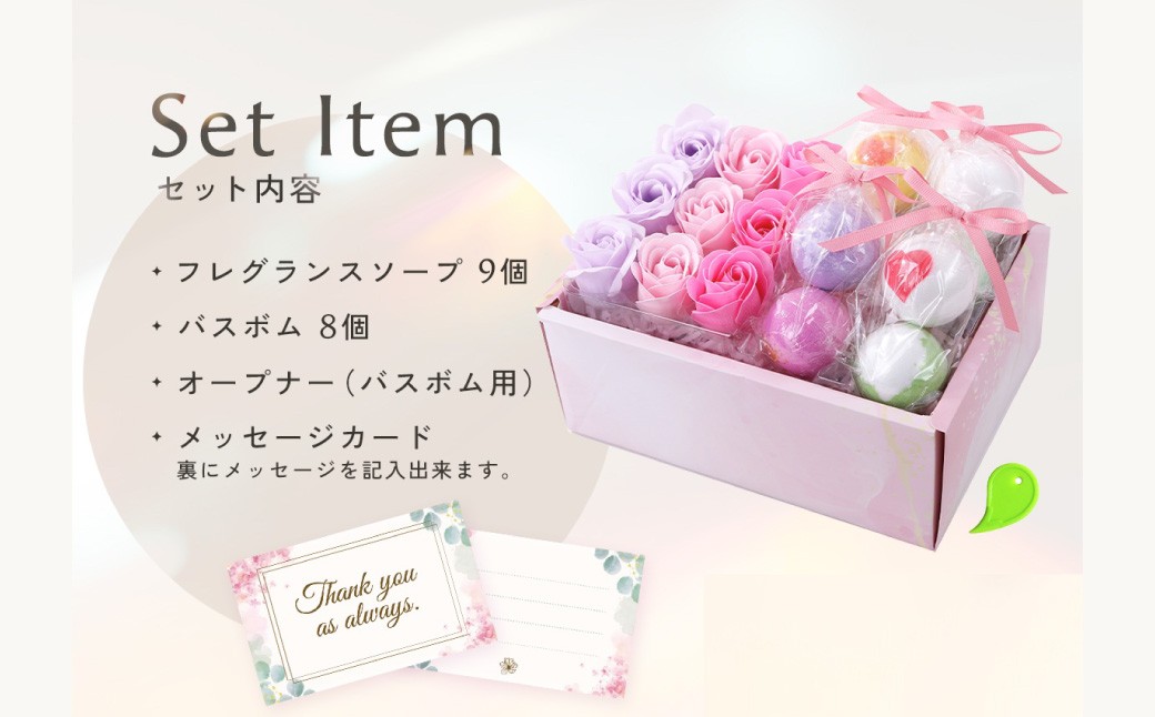 Relysia フラワーソープバスボム 雑貨品 sb ギフトセット × 3箱 （ バスボム8個 ・ フラワーソープ9輪入り ／ 1箱 ） ギフト 癒し 贈り物 リフレッシュ 香り 入浴剤 バスタイム お風呂 フロ 風呂 雑貨 贈答