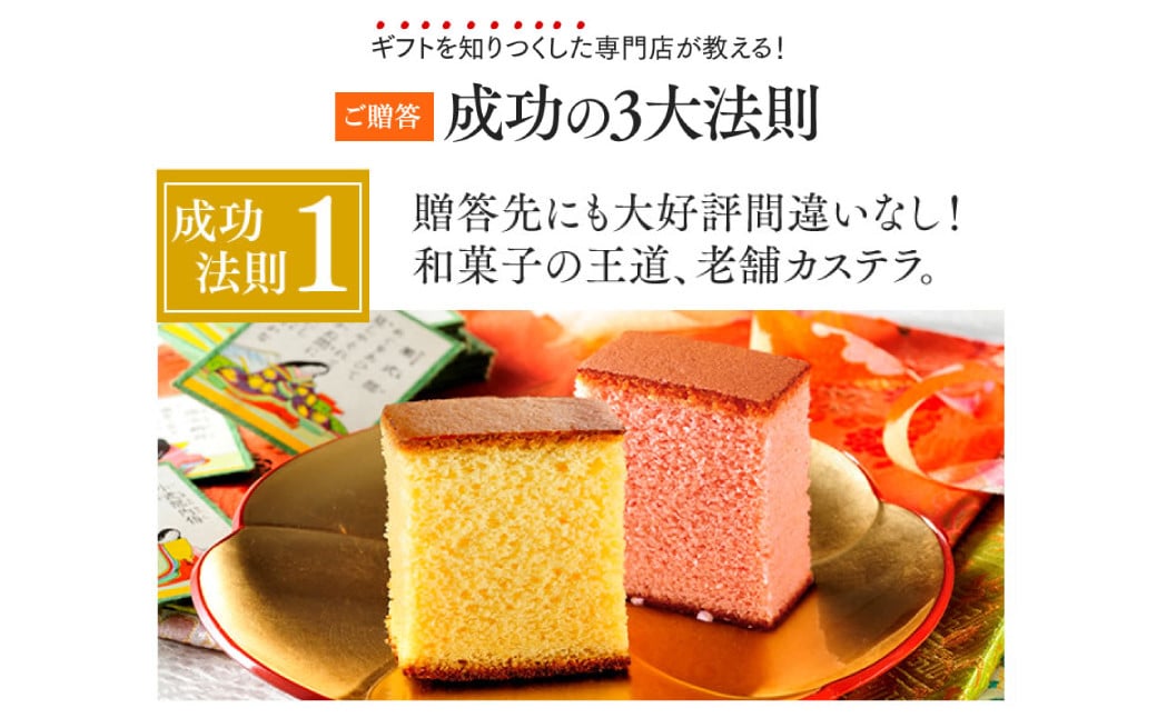 慶事用 0.6号 カステラ 赤風呂敷包み 幸せの黄色 2本 （各約310g） カステラ スイーツ 長崎