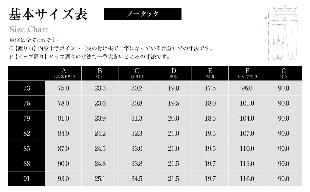 【ノータック−L字ポケット白ステッチ／88】セミオーダー トラウザーズ 1本 （クロキデニム） ｜ CALSA 長崎トラウザーズ オーガニックコットン パンツ ズボン