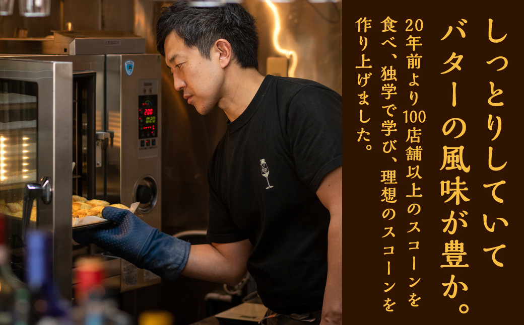 【全6回定期便】おまかせ思案橋スコーンセット (9個入り)  お菓子 おかし 菓子 おまかせセット 定期 長崎