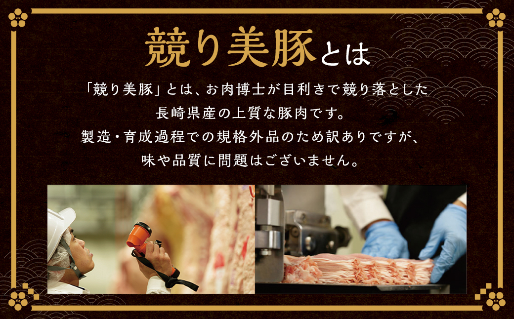 【全3回定期便】【訳あり】長崎県産「競り美豚」モモ 切り落とし 2.5kg（500g×5パック） 競美豚 競り美豚 豚肉 お肉 炒め物 鍋 国産 長崎