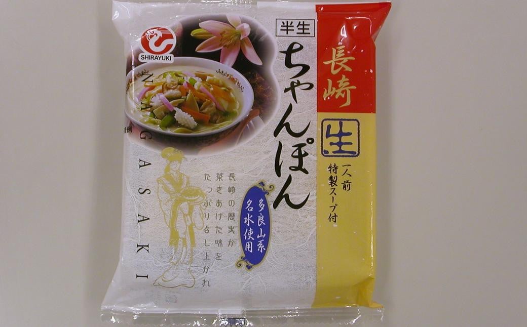 長崎ちゃんぽん16食 ちゃんぽん 長崎名物 名物 麺 麺類